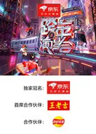 《2025-2026湖南卫视芒果TV跨年演唱会》全集高清完整版在线观看与剧情解析