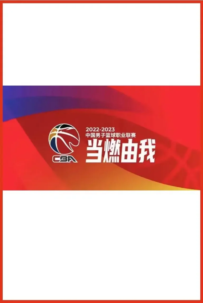 《CBA 上海久事vs广州朗肽海本20250110》全集高清完整版在线观看与剧情解析