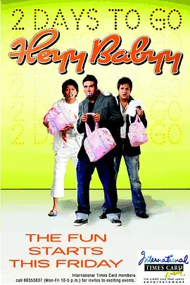 《三个男人一个摇篮[电影解说]》全集高清完整版在线观看与剧情解析