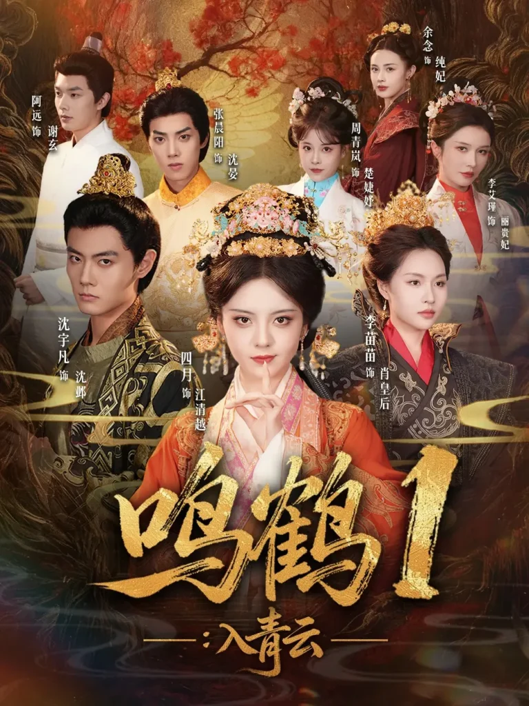 《入青云短剧》全集高清完整版在线观看与剧情解析