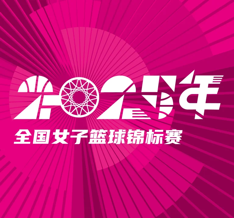 《全国女子篮球锦标赛 江西赣星vs北京首钢园20251009》全集高清完整版在线观看与剧情解析