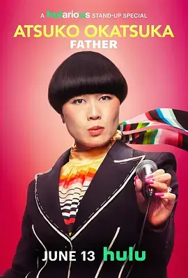 《冈冢敦子:老爸心态》全集高清完整版在线观看与剧情解析