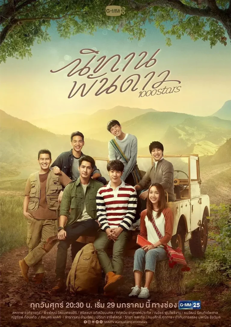 《千星传说》全集高清完整版在线观看与剧情解析