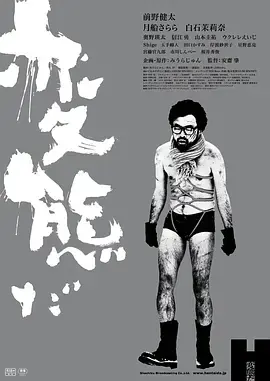 《反常2016》全集高清完整版在线观看与剧情解析