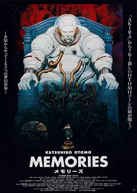 《回忆三部曲1995[电影解说]》全集高清完整版在线观看与剧情解析