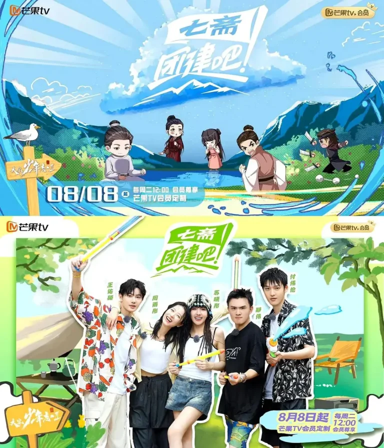 《团建吧!七斋》全集高清完整版在线观看与剧情解析