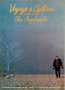 《塞瑟岛之旅[电影解说]》全集高清完整版在线观看与剧情解析