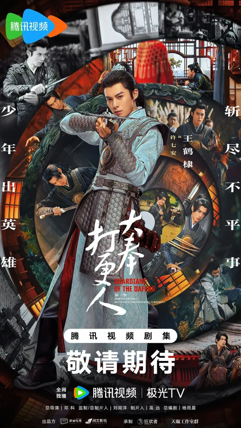 《大奉打更人》全集高清完整版在线观看与剧情解析
