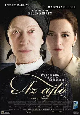 《大门2012》全集高清完整版在线观看与剧情解析