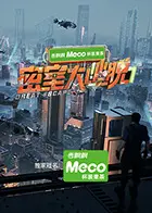 密室大逃脱第七季（加更版）