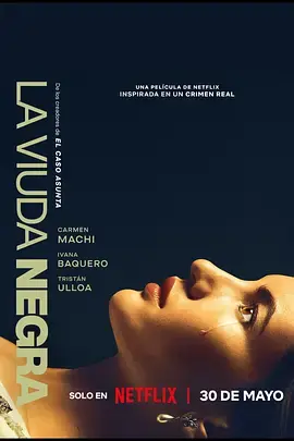 《寡妇游戏[电影解说]》全集高清完整版在线观看与剧情解析