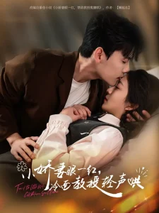 小娇妻眼一红冷面教授轻声