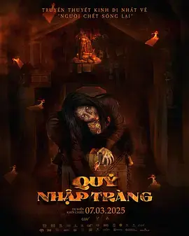 《开棺》全集高清完整版在线观看与剧情解析