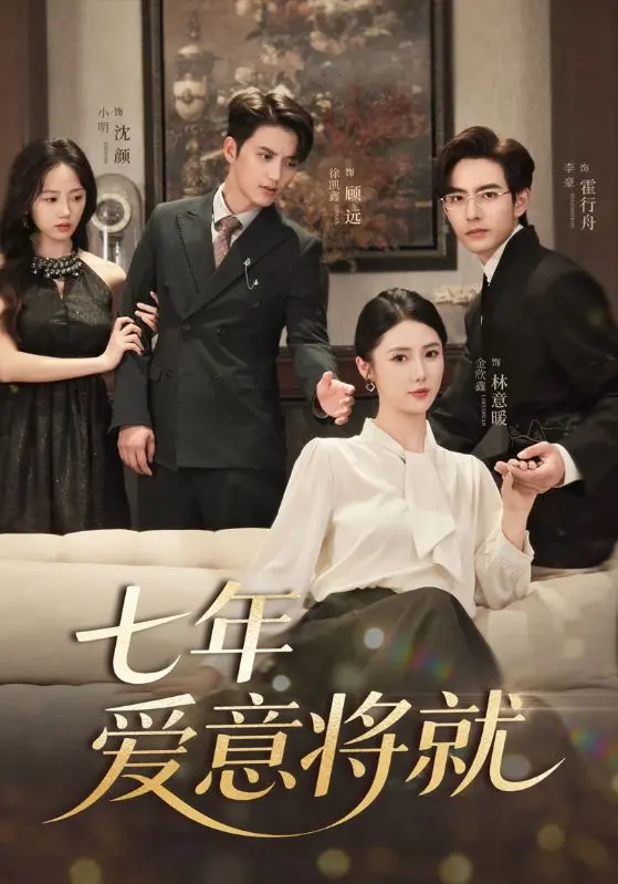 《当时明月再难圆》全集高清完整版在线观看与剧情解析