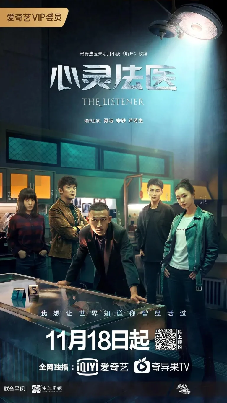 《心灵法医》全集高清完整版在线观看与剧情解析