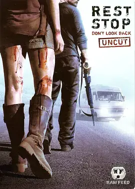 《恐怖休息站2：别回头[电影解说]》全集高清完整版在线观看与剧情解析