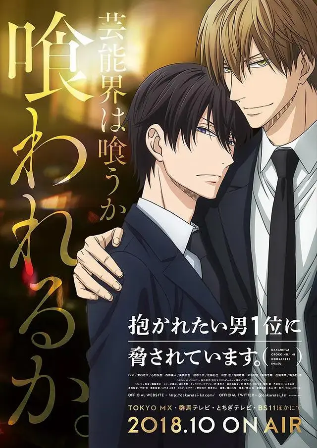 《我让最想被拥抱的男人给威胁了》全集高清完整版在线观看与剧情解析