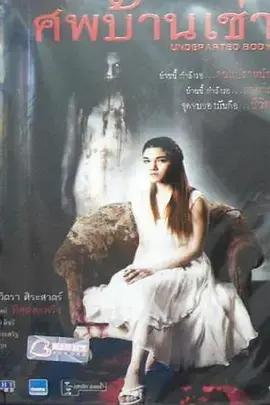 《未死之躯[电影解说]》全集高清完整版在线观看与剧情解析