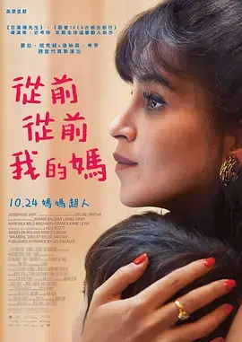 《母亲往事》全集高清完整版在线观看与剧情解析