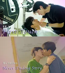 《永不完结的故事》全集高清完整版在线观看与剧情解析