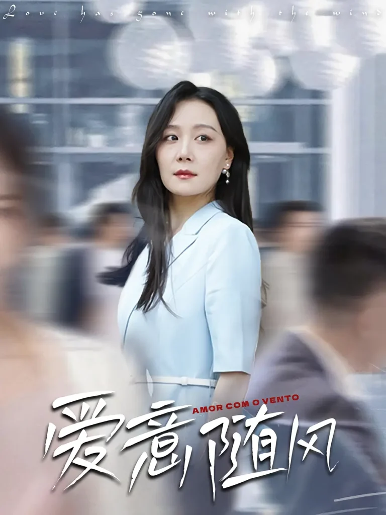 《爱意随风》全集高清完整版在线观看与剧情解析