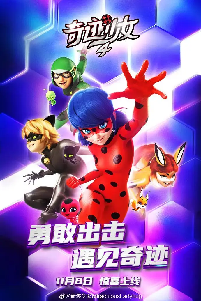 《瓢虫少女第四季》全集高清完整版在线观看与剧情解析