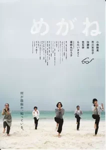 眼镜[电影解说]