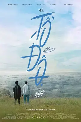 《祈愿2023》全集高清完整版在线观看与剧情解析