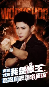 离婚才知我是拳王高冷前妻跪求原谅