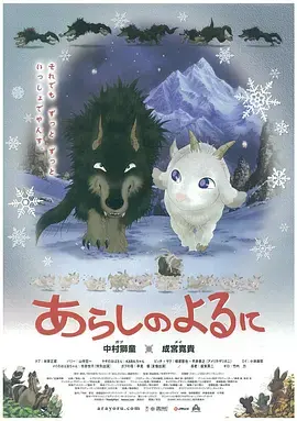 《翡翠森林狼与羊[电影解说]》全集高清完整版在线观看与剧情解析