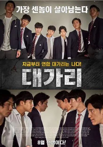 《胜者为王2019》全集高清完整版在线观看与剧情解析