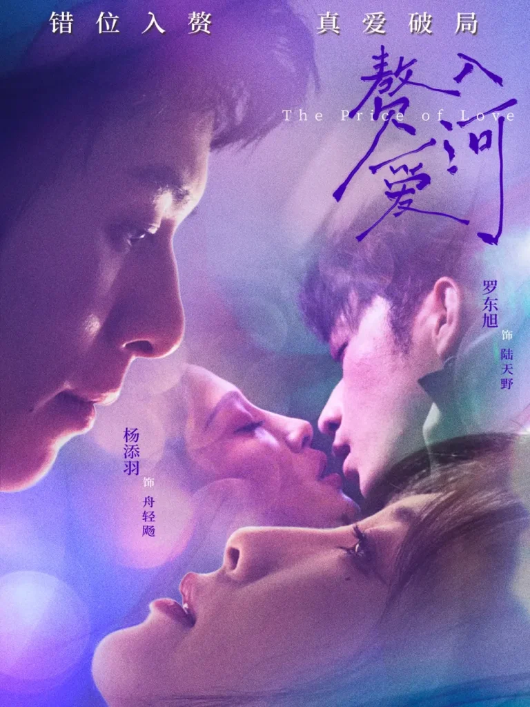 《赘入爱河》全集高清完整版在线观看与剧情解析