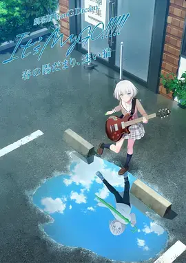 《迷途之子!!!!!剧场版前篇:春暖向阳,迷星之猫》全集高清完整版在线观看与剧情解析