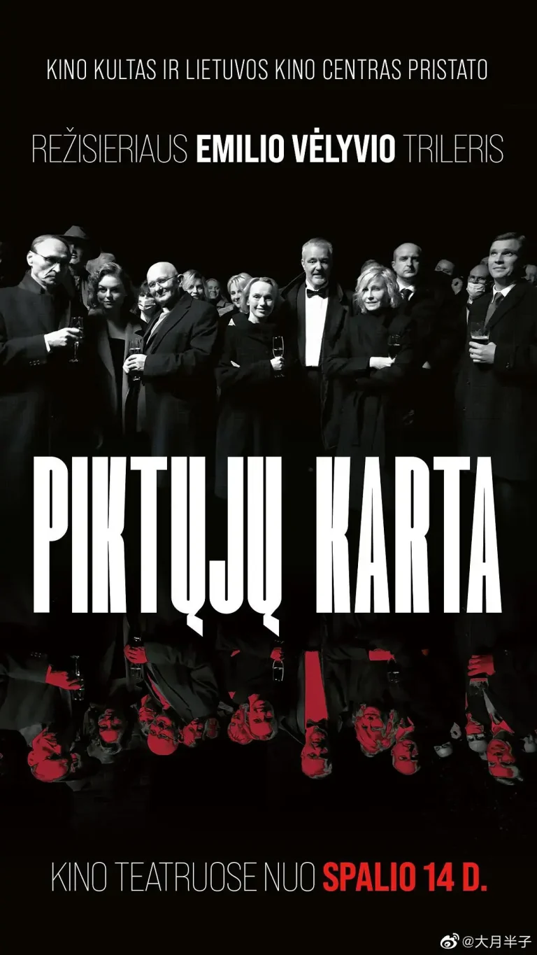 《邪恶一代[电影解说]》全集高清完整版在线观看与剧情解析