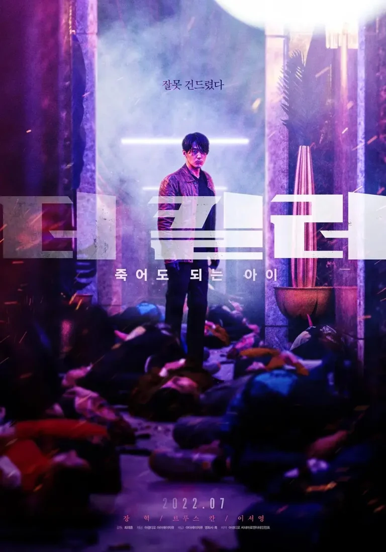 《非常杀手》全集高清完整版在线观看与剧情解析