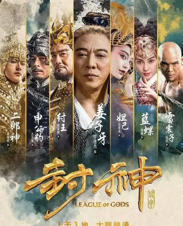 《上海堡垒》《阿修罗》等五部影片被列为国产电影质量警示案例：相关图片