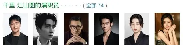 《千里江山图》剧版杀青 张若昀刘诗诗主演央视2026重点剧目:相关图片 《千里江山图》剧版杀青 张若昀刘诗诗主演央视2026重点剧目:相关图片
