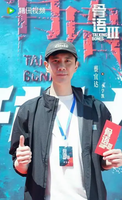 《骨语3》正式开机 张龄心饰演夏萤升任刑侦支队副支队长：细节速览