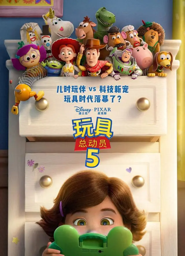 《玩具总动员5》内地定档6月19日 胡迪巴斯光年回归：现场图
