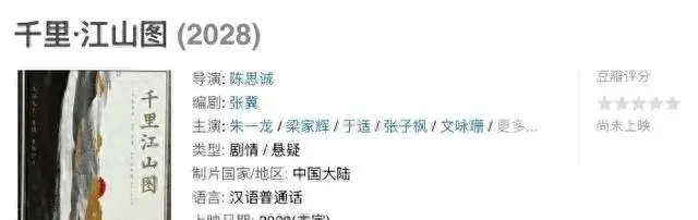 《千里江山图》剧版杀青 张若昀刘诗诗主演央视2026重点剧目:现场图 《千里江山图》剧版杀青 张若昀刘诗诗主演央视2026重点剧目:现场图