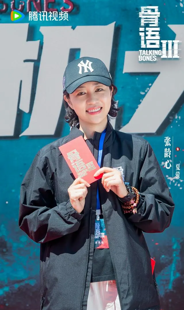 《骨语3》正式开机 张龄心饰演夏萤升任刑侦支队副支队长：相关图片