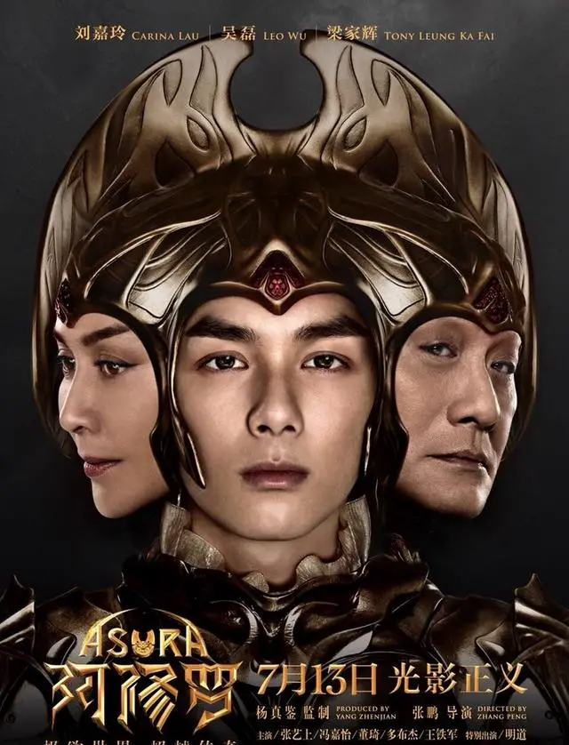 《上海堡垒》《阿修罗》等五部影片被列为国产电影质量警示案例：现场图