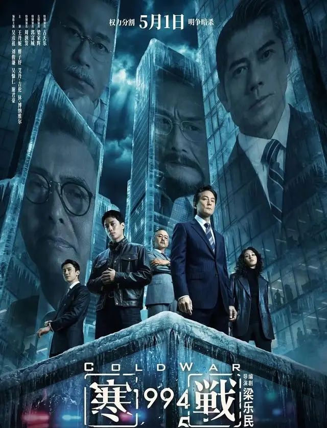 《寒战1994》定档五一:刘俊谦吴彦祖演绎1994年港警风云:相关图片 《寒战1994》定档五一:刘俊谦吴彦祖演绎1994年港警风云:相关图片