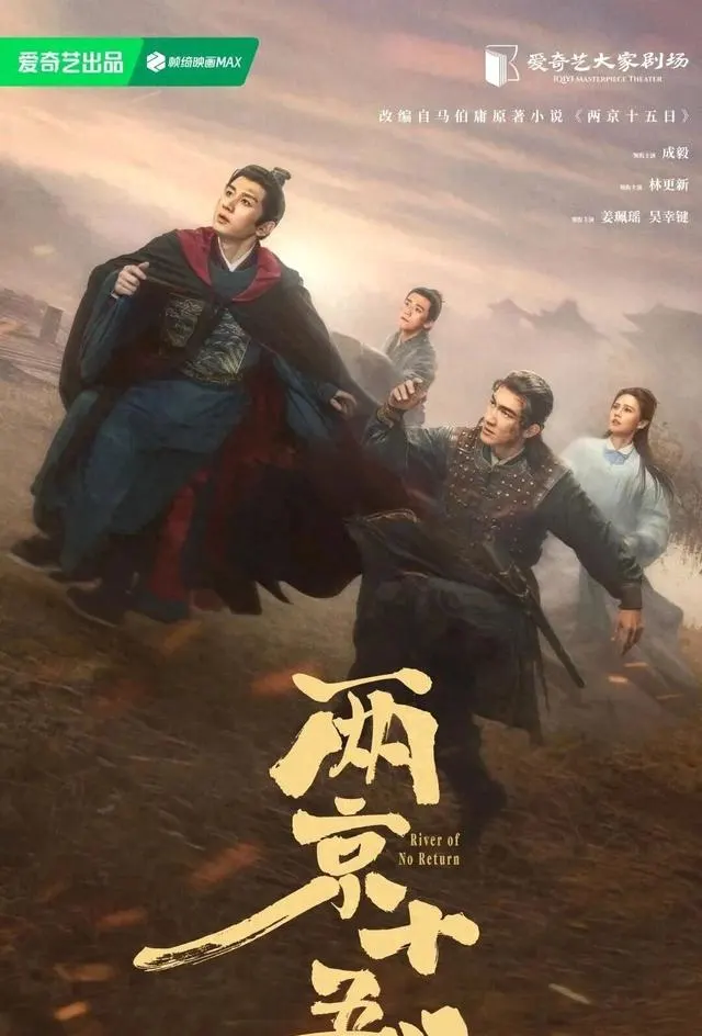 成毅《两京十五日》定档暑期，陈晓《秦迷》启动拍摄：现场图
