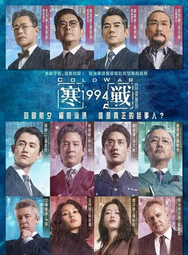 《寒战1994》定档五一:刘俊谦吴彦祖演绎1994年港警风云:现场图 《寒战1994》定档五一:刘俊谦吴彦祖演绎1994年港警风云:现场图