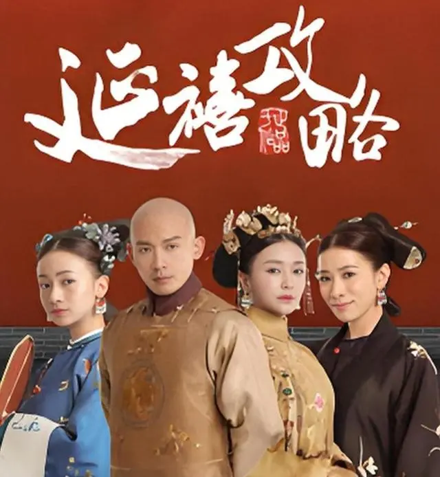 延禧攻略限播真相与收视对比甄嬛传:现场图 延禧攻略限播真相与收视对比甄嬛传:现场图