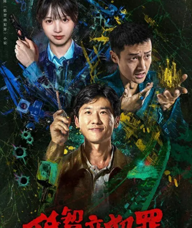 《狂飙》衍生短剧《金铺劫》上线5集引观众密集互动：现场图