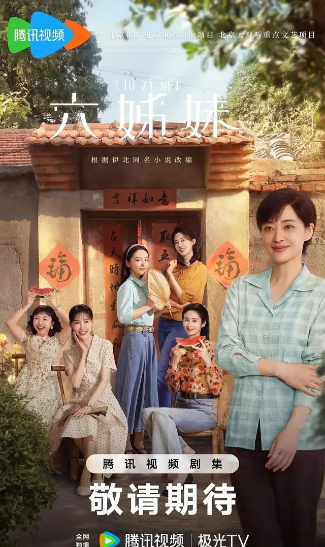 央视八套5月8日四部新剧同日开播，含《我们的队伍向太阳》《利剑·玫瑰》等：细节速览