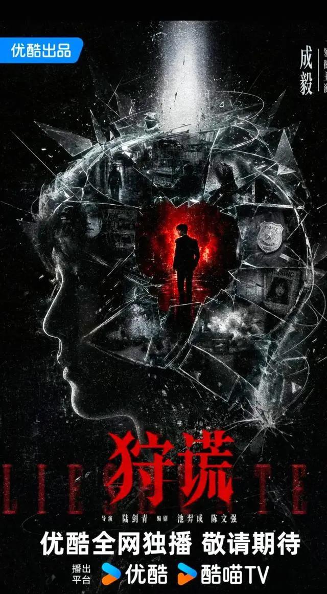 成毅新剧官宣定档,搭档香港资深演员出演:现场图 成毅新剧官宣定档,搭档香港资深演员出演:现场图